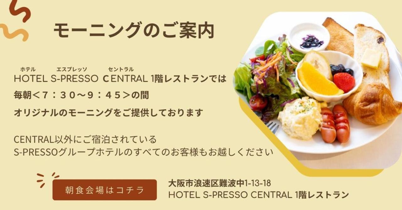 Hotel S-Presso West Osaka Exterior foto